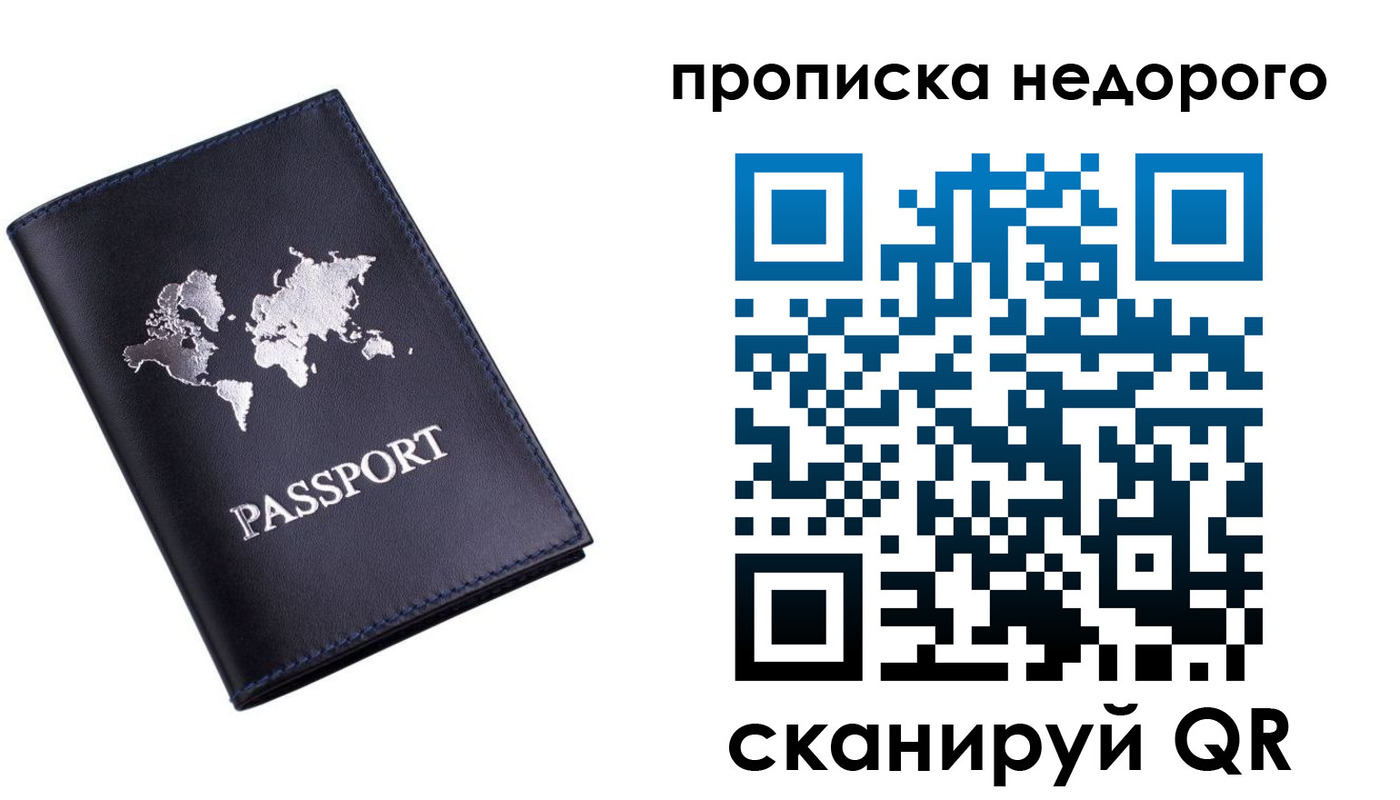 временная регистрация для школы в Окуловке