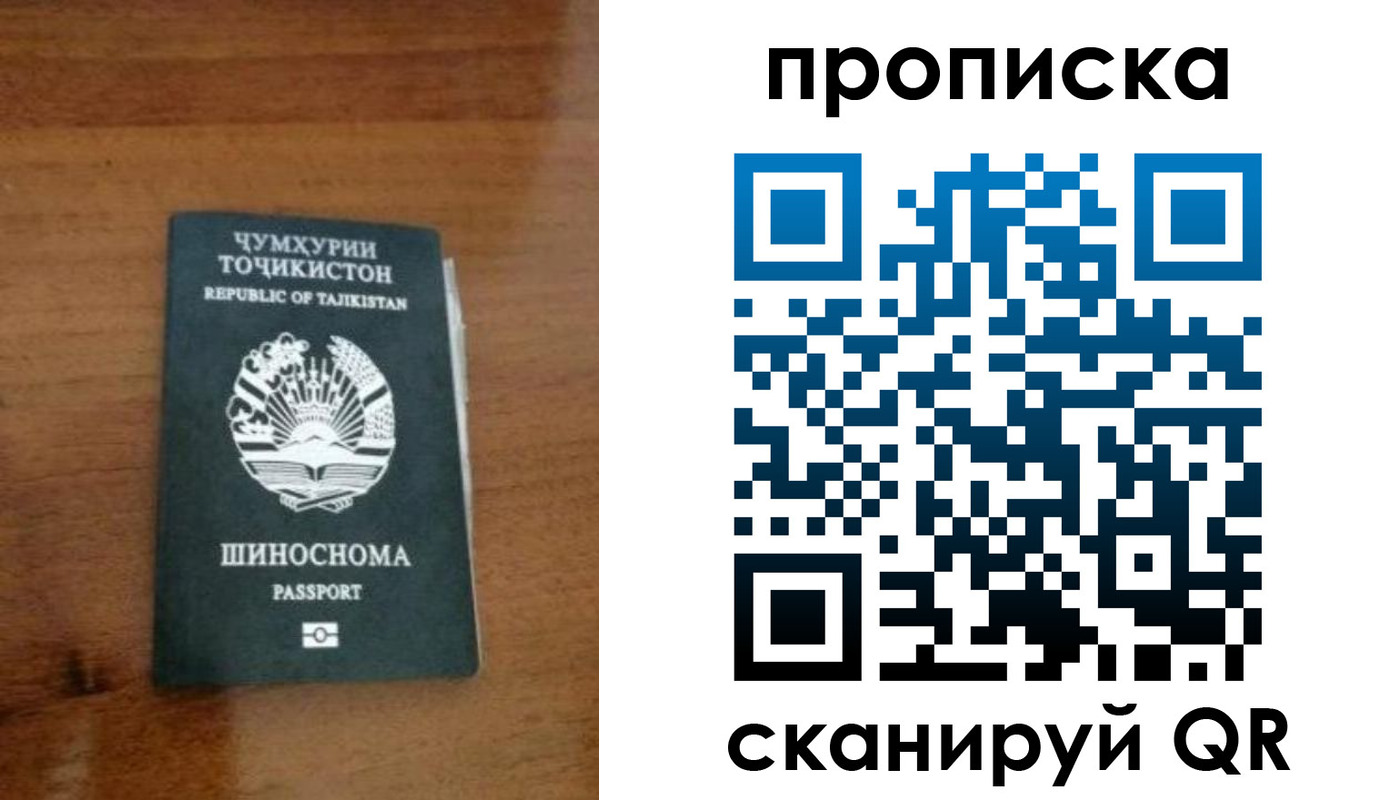 прописка законно в Окуловке