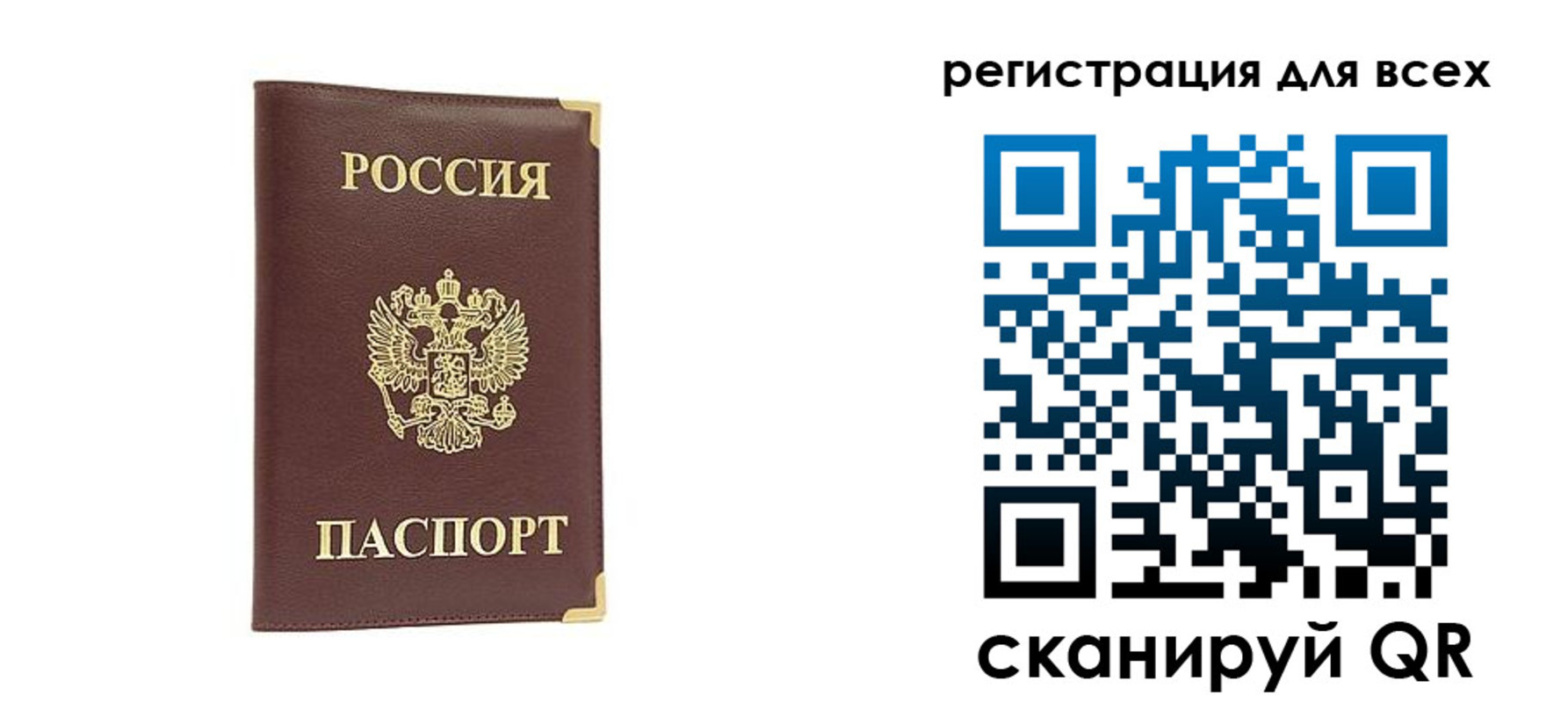 временная регистрация 2025 в Окуловке