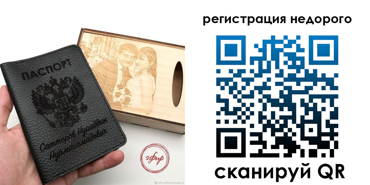 прописка для школы в Окуловке