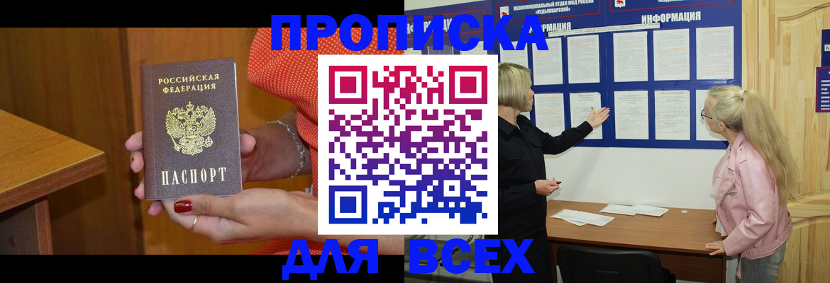 временная регистрация законно в Окуловке