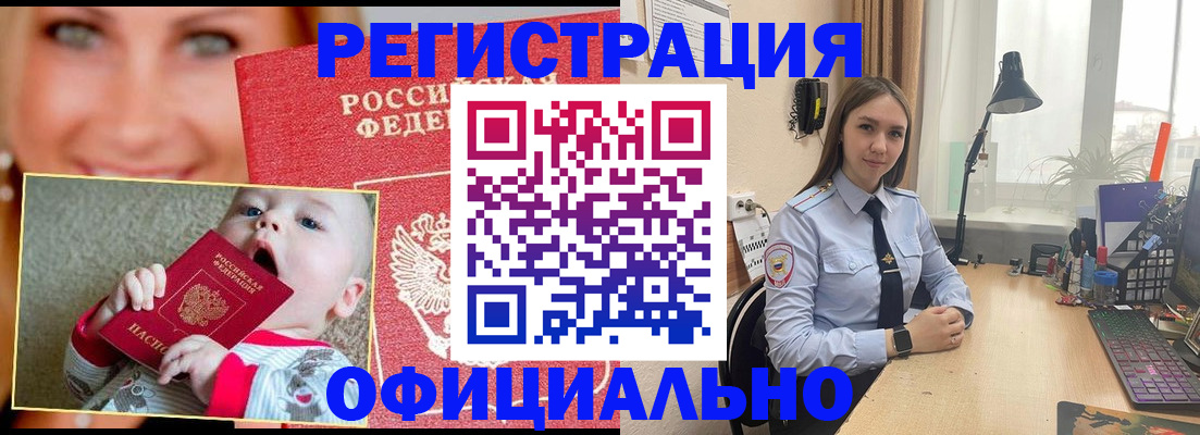 прописка регистрация в Окуловке