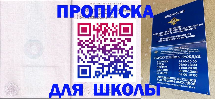 временная регистрация госуслуги в Окуловке